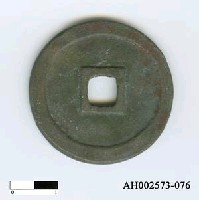 藏品(宋徽宗「政和通寶」)的圖片